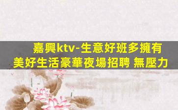 保定酒吧招聘